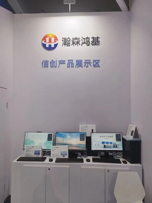 北京瀚森鴻基科技閃耀第三十四屆北京教育裝備展，引領(lǐng)智能科技新浪潮