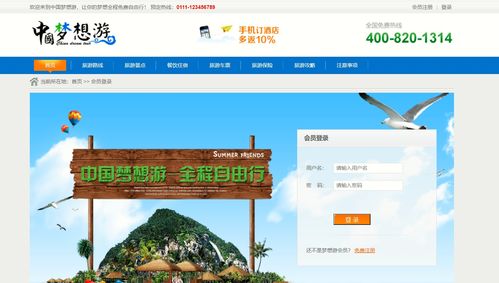 基于Java的旅游網(wǎng)站管理系統(tǒng)設(shè)計與實現(xiàn) Spring Boot + JSP + MySQL 集成方案
